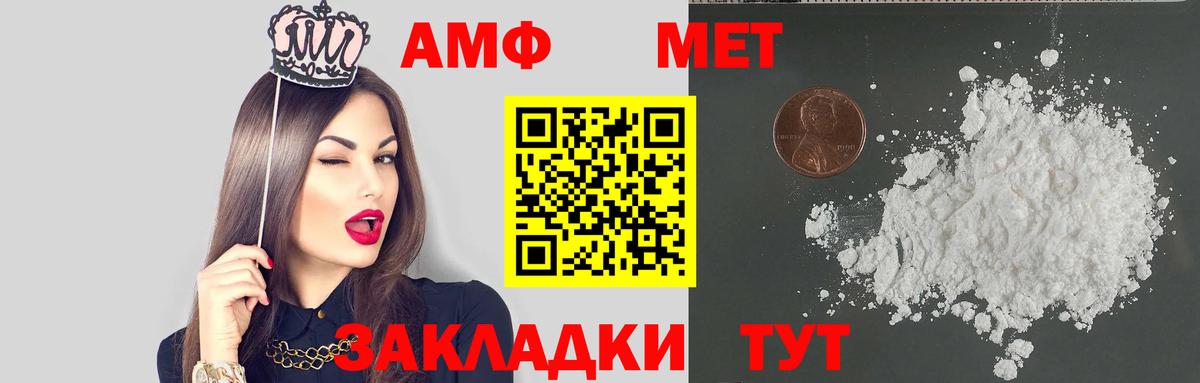 Amphetamine  Вход с VPN  Котельники  АМФЕТАМИН VHQ 
