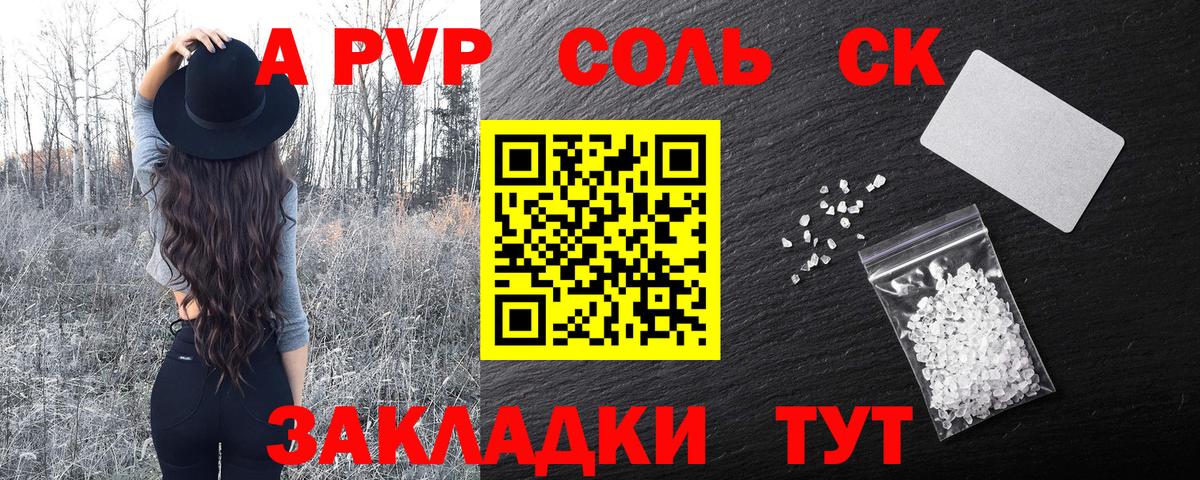 Alpha-PVP СК КРИС Котельники