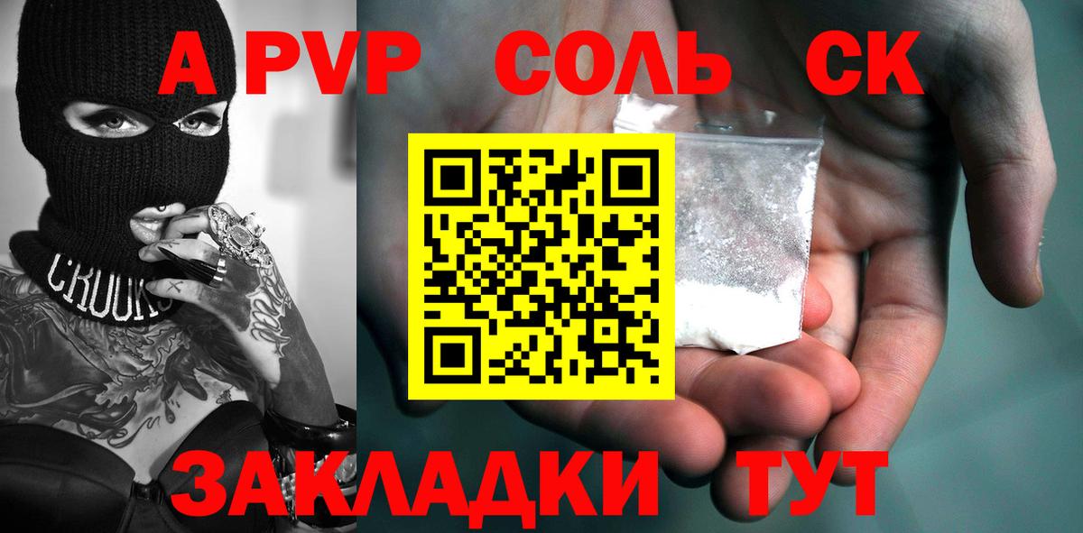 Альфа ПВП VHQ  A-PVP Соль  Alpha-PVP мука  Котельники  Вход с VPN 