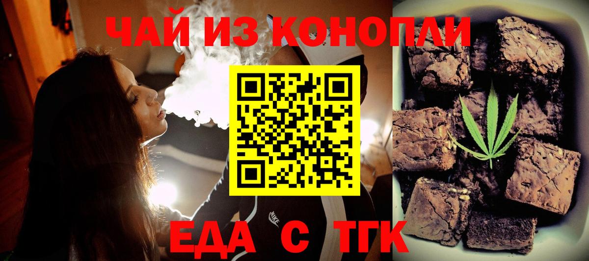 Печенье с ТГК марихуана  Вход с VPN  Котельники 