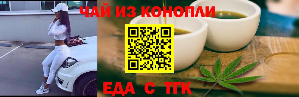 Печенье с ТГК конопля Котельники