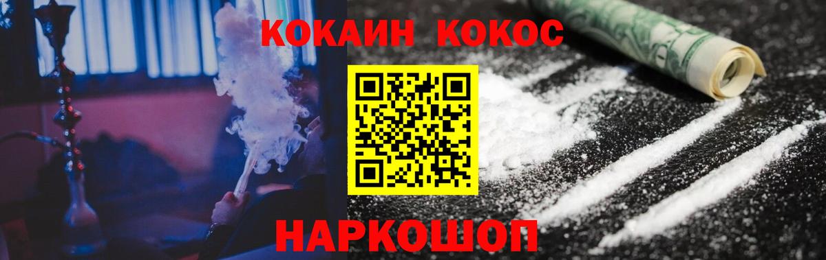 Cocaine 99% Котельники