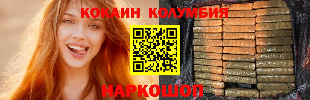 КОКАИН VHQ  Вход с VPN  Кокаин Боливия  Котельники 
