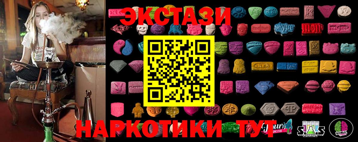Котельники  Ecstasy  Вход с VPN  Экстази таблы  Экстази таблы 