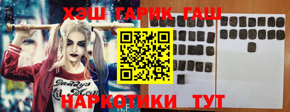 Котельники  Гашиш хэш  Гашиш индика сатива  Вход с VPN 