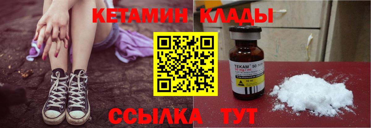 КЕТАМИН ketamine Котельники