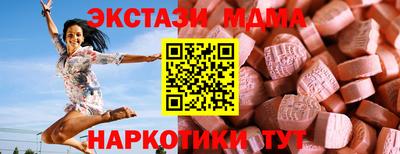 кристаллы Анапа