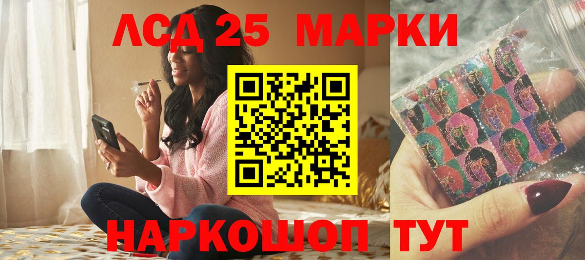 ЛСД экстази кислота Котельники