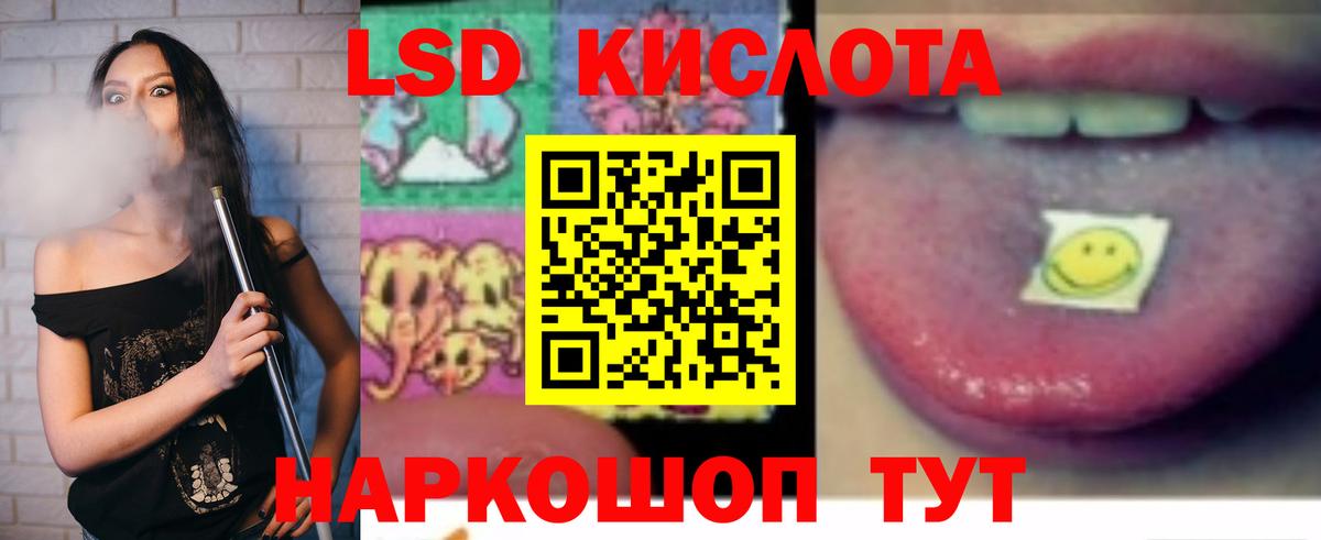 Котельники  LSD-25 экстази ecstasy  ЛСД экстази  Вход с VPN 