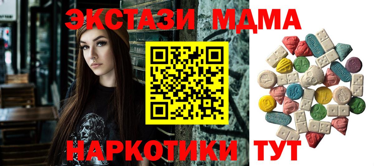 MDMA VHQ Котельники