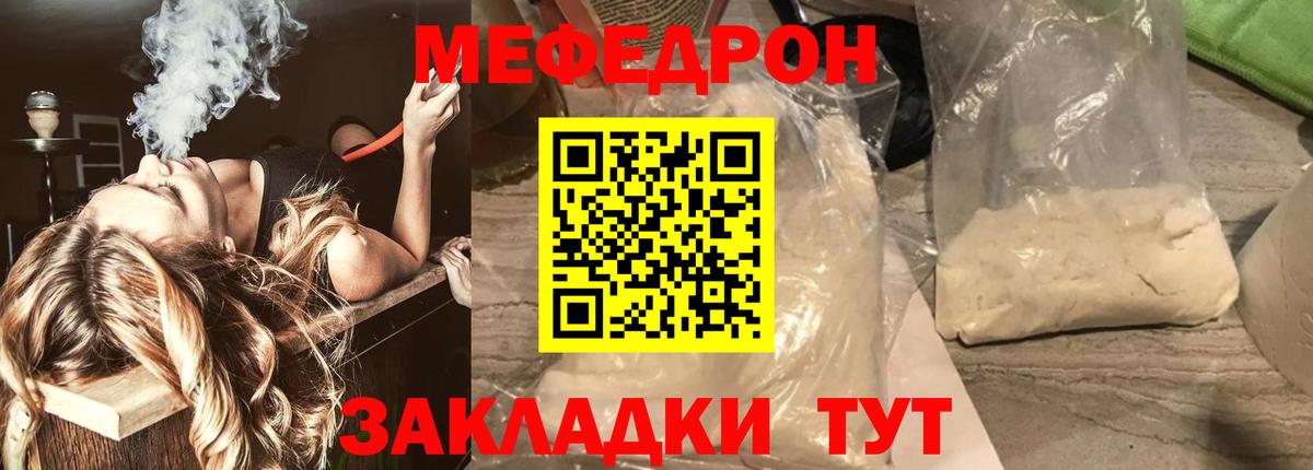 МЕФ mephedrone  где купить наркоту  Котельники  Вход с VPN 