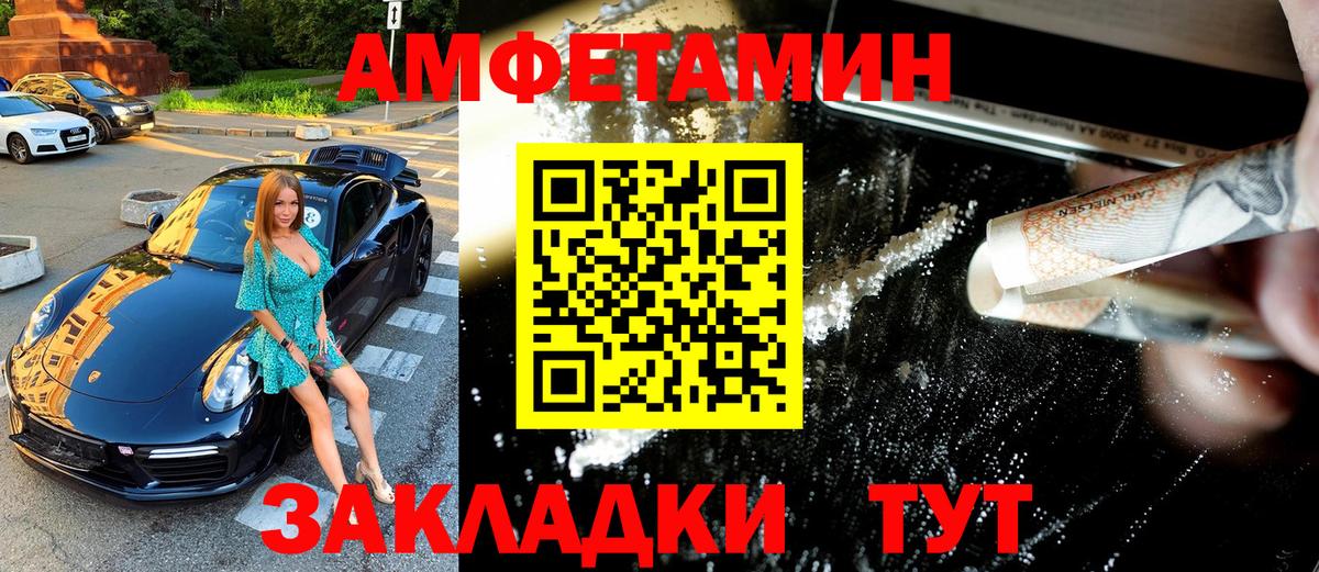 МЕТАМФЕТАМИН Декстрометамфетамин 99.9%  МЕТАМФЕТАМИН Декстрометамфетамин 99.9%  Вход с VPN  Котельники 