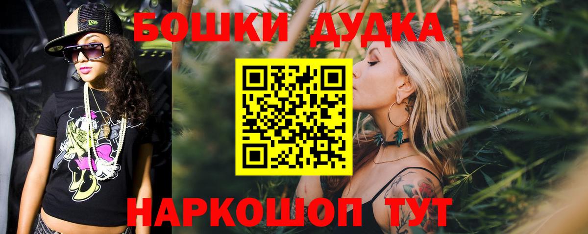 Котельники  Бошки Шишки ГИДРОПОН  Бошки марихуана гибрид  Канабис тримм  Вход с VPN 